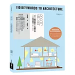 照明：110種關鍵提案與具體做法，空間表情營造規劃全圖解