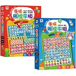 【孩子的第一套手提觸控平板】ㄅㄆㄇ、ABC、數字加法、九九乘法＋動物與交通工具（注音符號+英文字母+數字+九九乘法+中英台3語（36個交通工具+36個動物）+15首兒歌+互動遊戲）