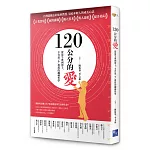 120公分的愛：從放牛班到博士，全台最「小」教授的翻轉哲學