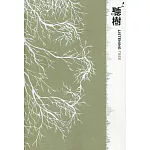 聽樹 Listening Tree