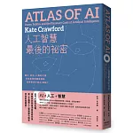 人工智慧最後的祕密：權力、政治、人類的代價，科技產業和國家機器如何聯手打造AI神話？