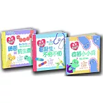 寶寶醫學院：中英雙語繪本系列套書
