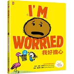 我好擔心【中英雙語?紐約時報暢銷作家超可愛繪本】孩子的SEL情緒認知四部曲(4)