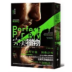 完美獵物【盧克警探系列2】