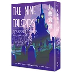 九曲喪鐘（溫西爵爺探案系列）