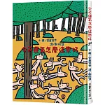 今天運氣怎麼這麼好（三版）