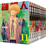 鏈鋸人【1-11集第一部公安篇完】