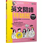 英文閱讀特訓班：中高級篇【2022年全新修訂版】【書+朗讀MP3(可掃描QR-CODE聆聽或線上下載)+別冊】