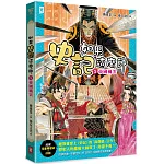 如果史記這麼帥(1)：帝國風雲【超燃漫畫學歷史+成語】