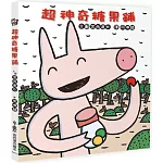 超神奇糖果鋪(三版)