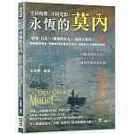 不同時間，不同光影，永恆的莫內：〈印象・日出〉、〈撐傘的女人〉、〈魯昂大教堂〉，撕開藝術偏見，揭開歐洲繪畫史大革命，印象派永不消逝的燈塔