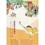 臺語話神仙Ⅱ(全五冊)[精裝]