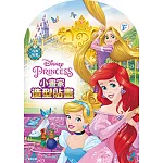 迪士尼公主 小畫家造型貼畫