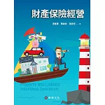 財產保險經營