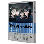 流麻溝十五號（漫畫）