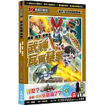 X尋寶探險隊 40 武神瓦爾基里：挪威．維京．獸戰士（含臺灣特別篇）