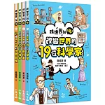 【跟世界說嗨！】4本套書