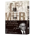 牆：沙特短篇小說【存在主義文學經典‧唯一法文直譯完整版】