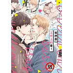 我們是工作上的番！(1)