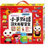 FOOD超人小手點讀語文有聲寶盒