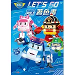 波力 Let’s Go著色畫
