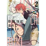 歌舞伎町BAD TRIP(02)