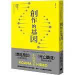 創作的基因：書籍、電影、音樂，賦予遊戲製作人小島秀夫無限創意的文化記憶