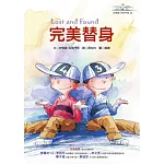 完美替身：安德魯．克萊門斯8（2版）
