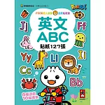 FOOD超人益智遊戲貼紙書：英文ABC