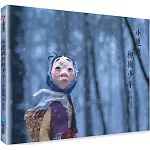 小蓮與柳樹少年