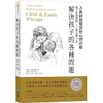 古典阿德勒深層心理治療：親子教養策略 × 心理治療技巧，解決孩子的各種問題：全面家庭診斷，糾正不良教養態度，引導孩子勇於面對自卑與超越自我