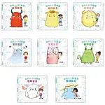 小小EQ寶寶套書(8冊)