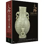 2023文物拍賣大典：2023 Chinese Ceramics and Works of Art Auction