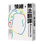 情緒，無法翻譯：從文化心理學出發，探索情緒如何被創造，以及在不同文化之間的差異