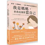 走過「心理陣痛」，一個心理師的產後憂鬱告白：我是媽媽，但我也還想當自己