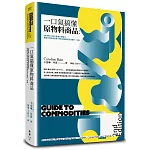 一口氣搞懂原物料商品（全新增訂版）：經濟學人教你看懂市場運作，掌握世界經濟脈動、學會高報酬投資必備的一本書