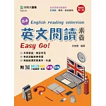 高中英文閱讀素養Easy Go！- 最新版(第二版) - 附MOSME行動學習一點通：評量．詳解