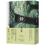 靜．京都