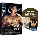 GOOD BOY：晏人物男子寫真×卞慶華（隨書加贈：收藏寫真卡；二款隨機一款）