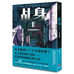 乩身II 2：猛鬼新城裡的狼