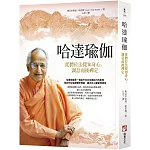 哈達瑜伽（二版）：從體位法覺知身心，調息而後禪定