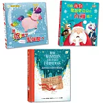 【歡慶聖誕小書箱】三冊繪本套書(你能找到聖誕老公公的內褲嗎+誰吃掉了聖誕節+溫斯頓該怎麼解救聖誕節)