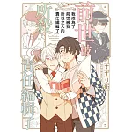 我成為了前世被我所殺之人的責任編輯了