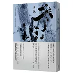 冬泳