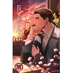 異邦人 2