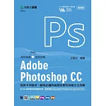 Adobe Photoshop CC：從新手到強者，職場必備的視覺影像特效超完全攻略含WIA職場智能應用國際認證-影像處理Using Adobe Photoshop CC(Specialist Level)
