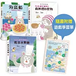 工藤紀子低年級橋梁書：加利達大冒險（全3冊）（隨書附贈「一起出發吧！」遊戲學習單）