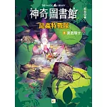 【神奇圖書館】昆蟲特戰隊(3)臭蟲騎士 （中高年級知識讀本）
