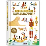 法老AMAZING