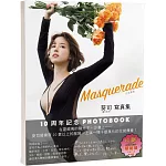 Masquerade 化裝舞會(限)：葵司寫真集